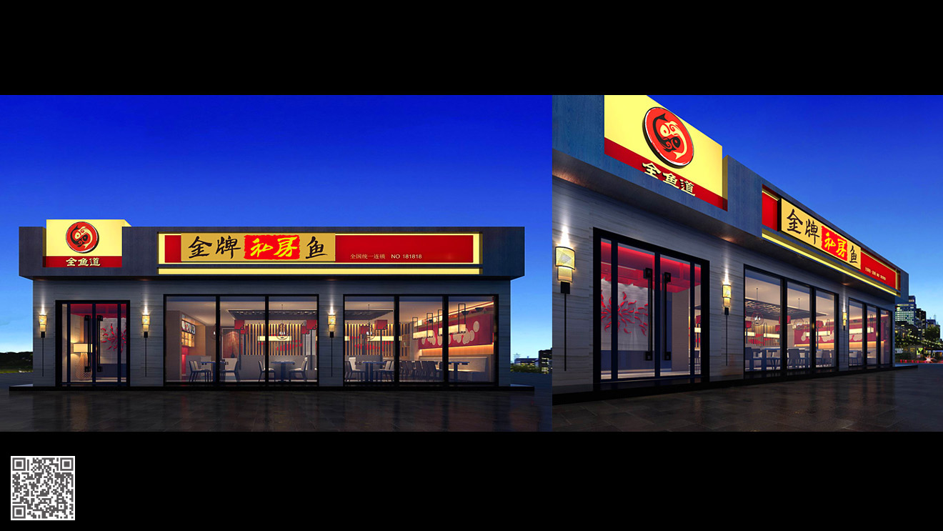 全魚道金牌私房魚店面設(shè)計