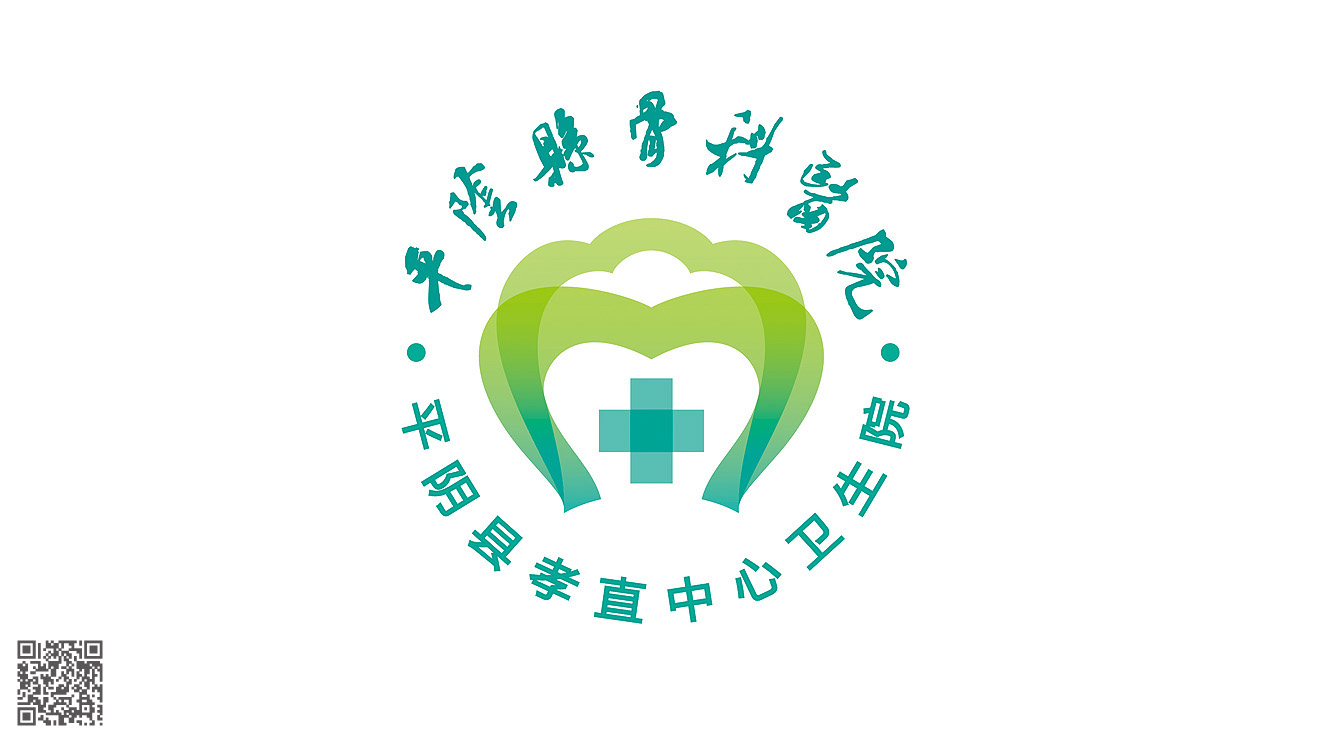 平陰縣骨科醫院品牌全案策劃設計
