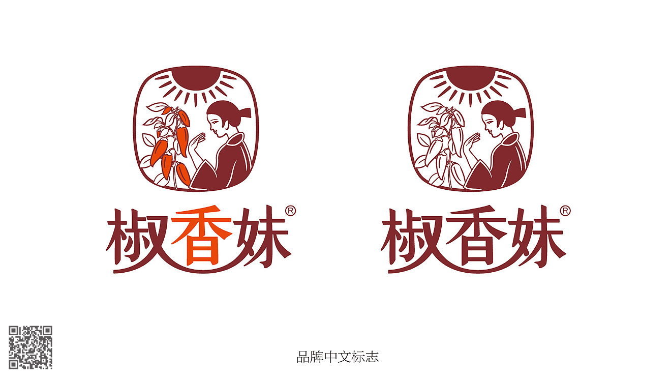 椒香妹品牌設計及營銷包裝