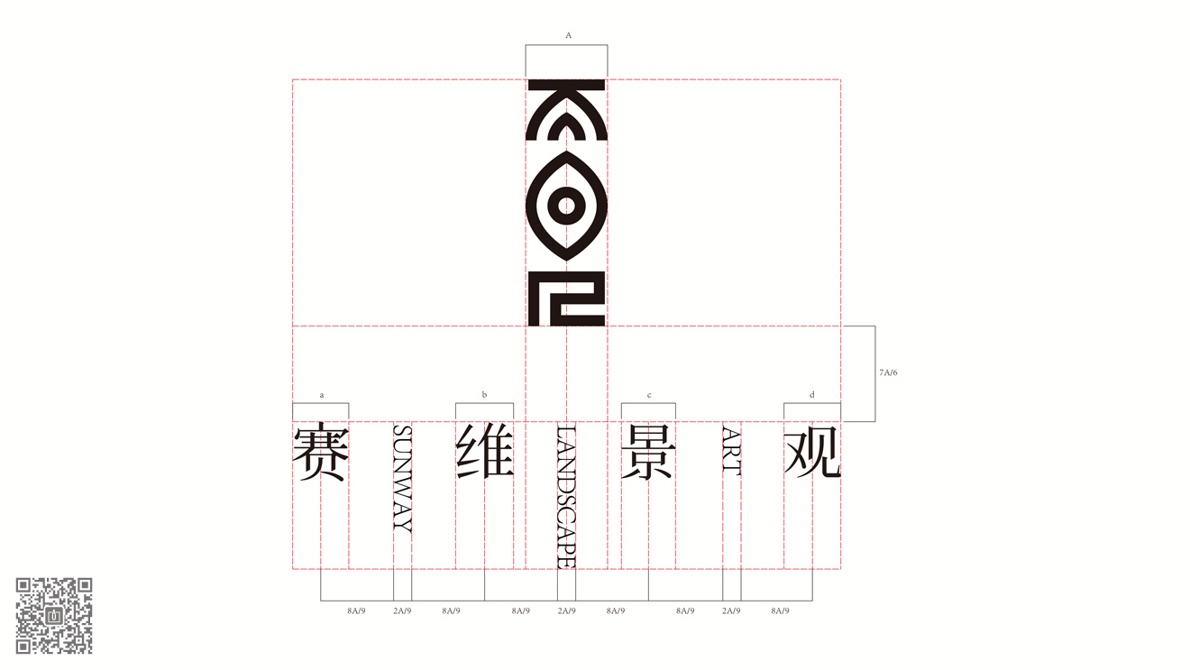 賽維景觀(guān)品牌新形象策劃設(shè)計(jì)