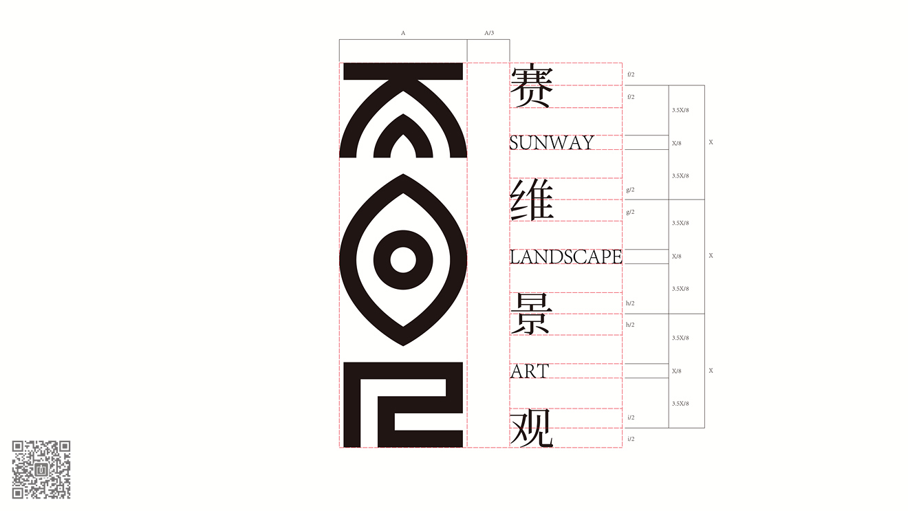 賽維景觀(guān)品牌新形象策劃設(shè)計(jì)
