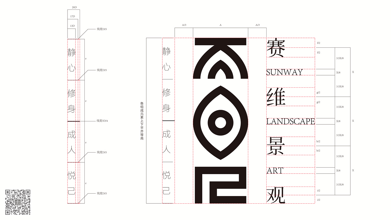 賽維景觀(guān)品牌新形象策劃設(shè)計(jì)
